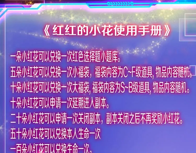 第26话 系统升级 第54页
