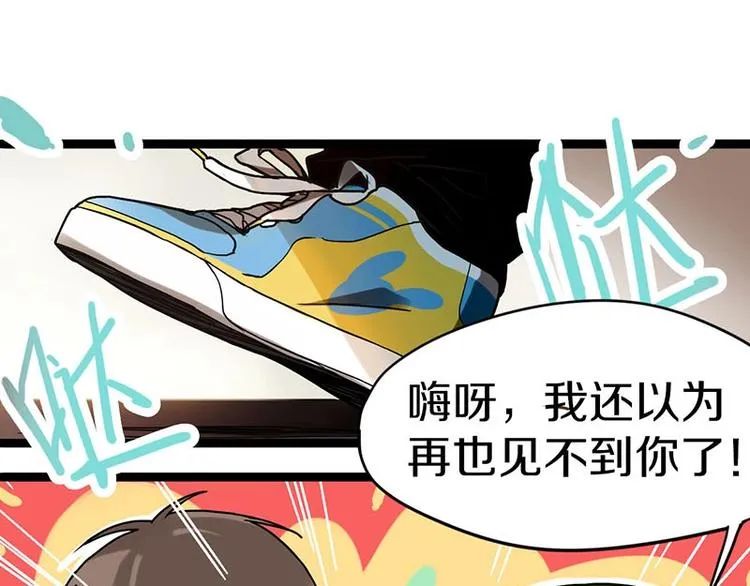 第26话 系统升级 第18页