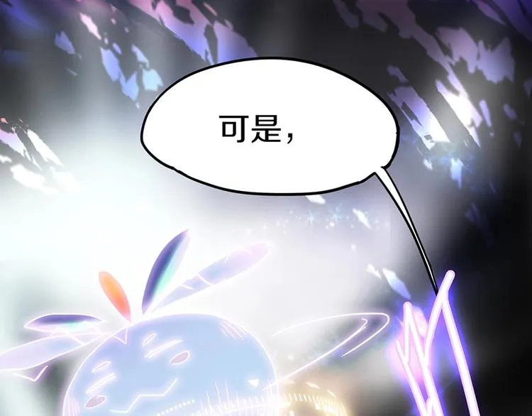 第26话 系统升级 第99页