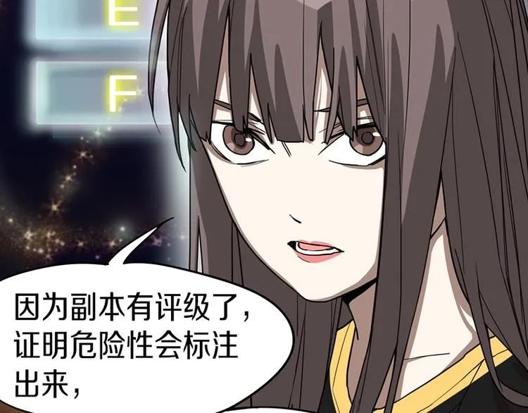 第26话 系统升级 第59页