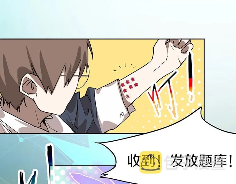 第26话 系统升级 第66页