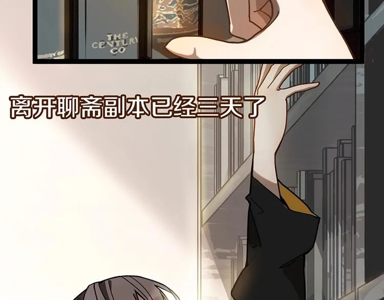 第26话 系统升级 第6页