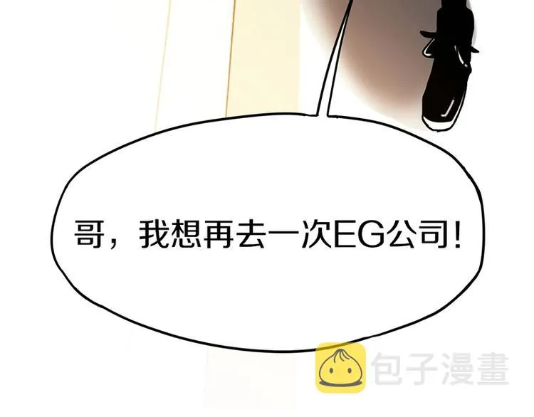 第26话 系统升级 第104页