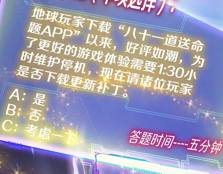 第26话 系统升级 第42页
