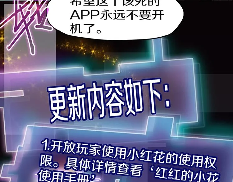 第26话 系统升级 第49页