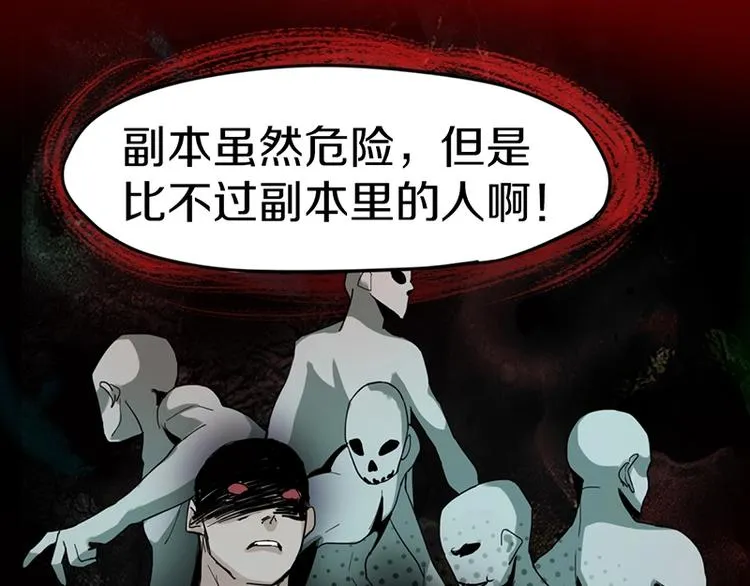 第26话 系统升级 第25页