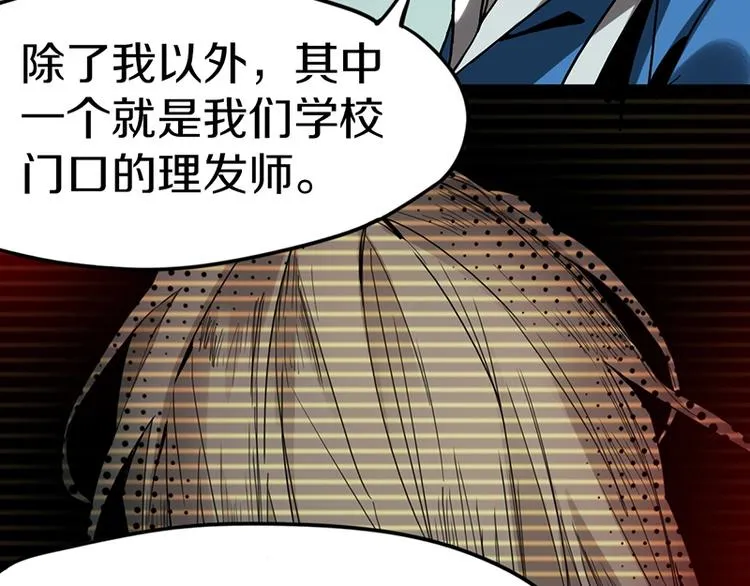 第26话 系统升级 第29页