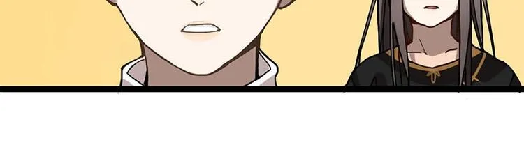 第26话 系统升级 第24页
