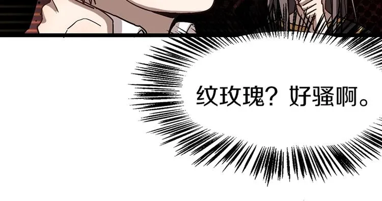 第26话 系统升级 第31页