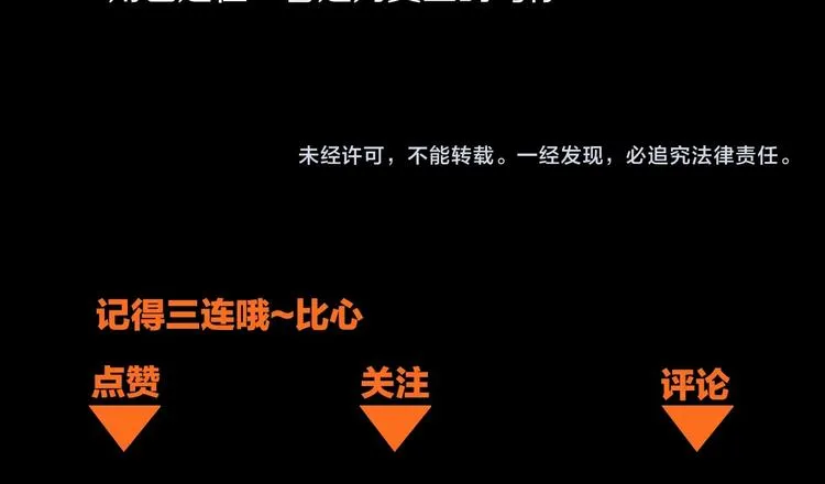第26话 系统升级 第111页