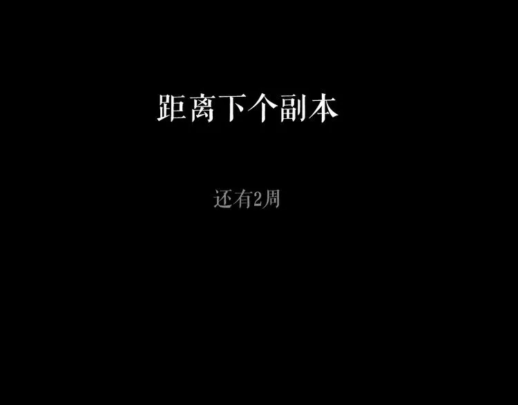 第26话 系统升级 第107页