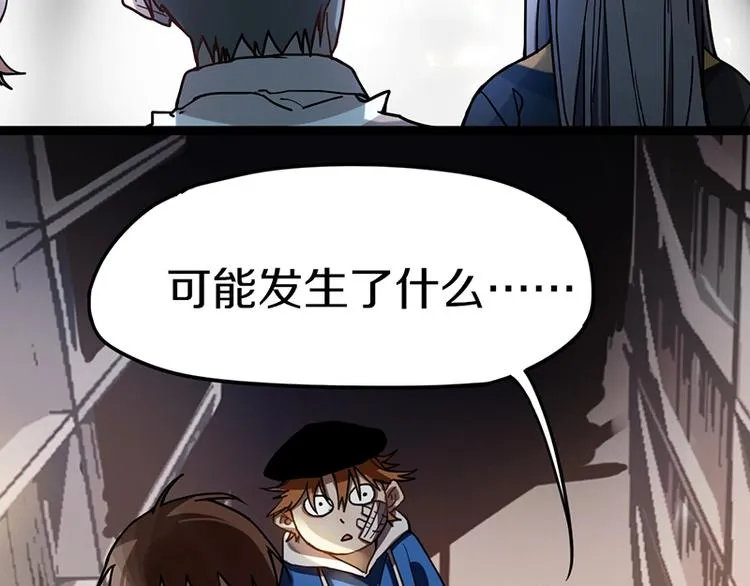 第26话 系统升级 第101页