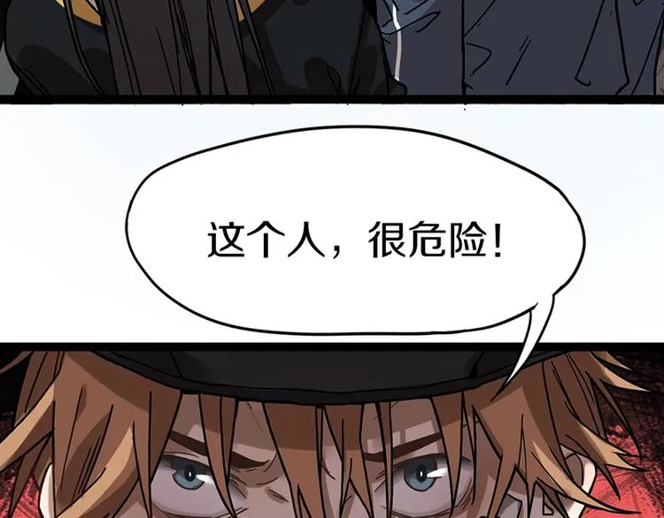 第26话 系统升级 第34页