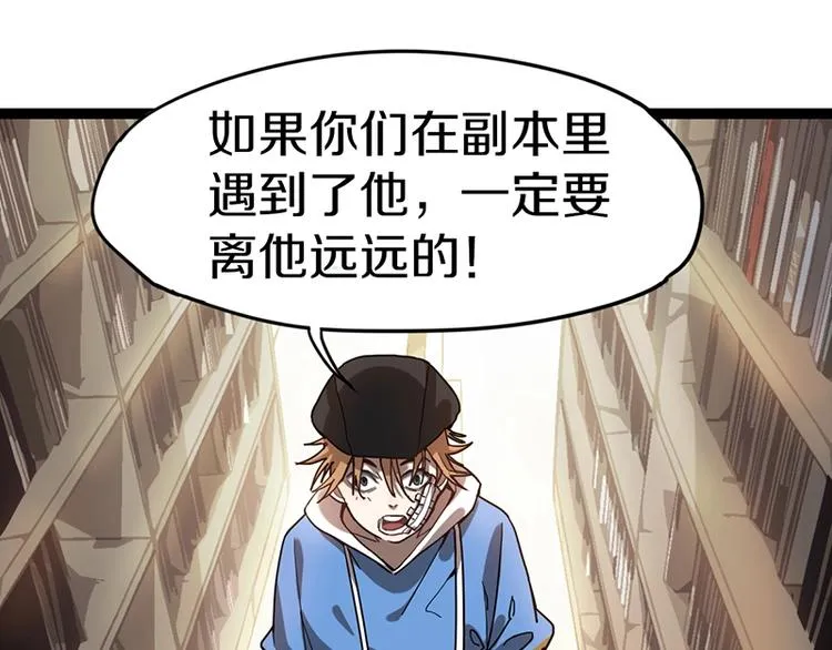 第26话 系统升级 第32页