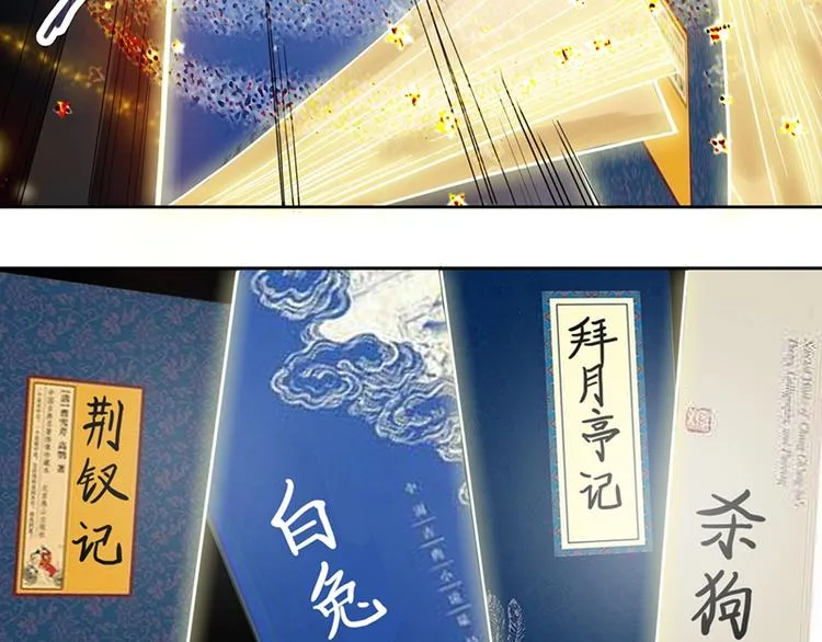 第26话 系统升级 第69页