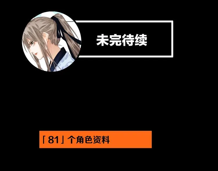 第27话 塔罗牌是什么鬼 第123页