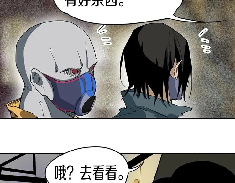 第27话 塔罗牌是什么鬼 第55页