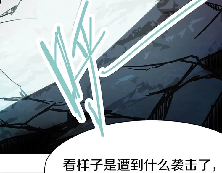第27话 塔罗牌是什么鬼 第19页
