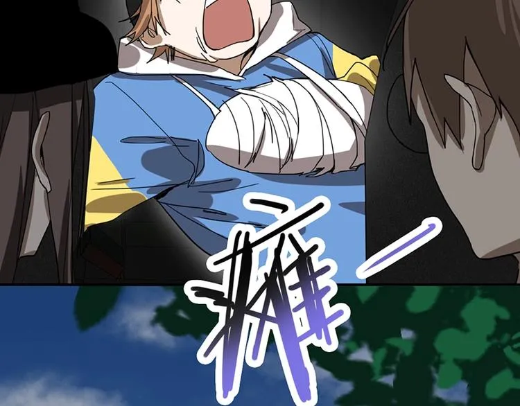 第27话 塔罗牌是什么鬼 第93页