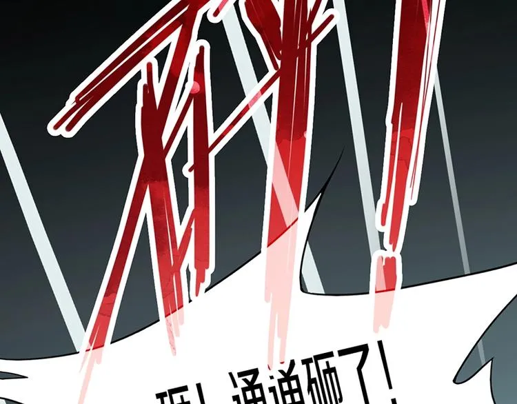 第27话 塔罗牌是什么鬼 第36页