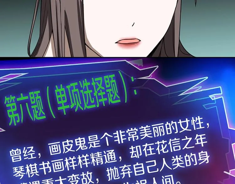 第27话 塔罗牌是什么鬼 第76页