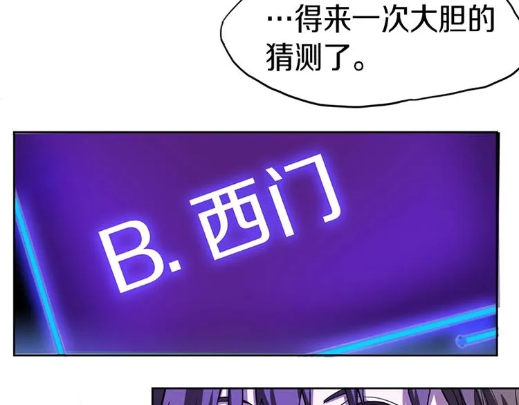 第27话 塔罗牌是什么鬼 第80页