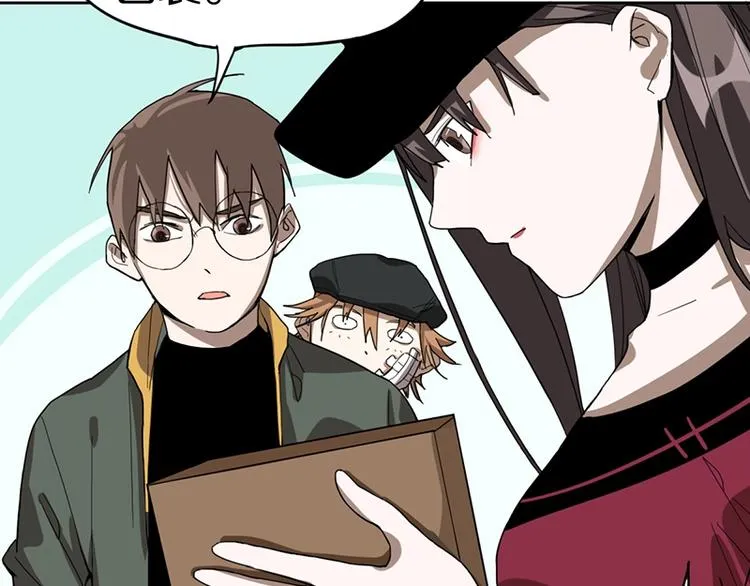 第27话 塔罗牌是什么鬼 第61页