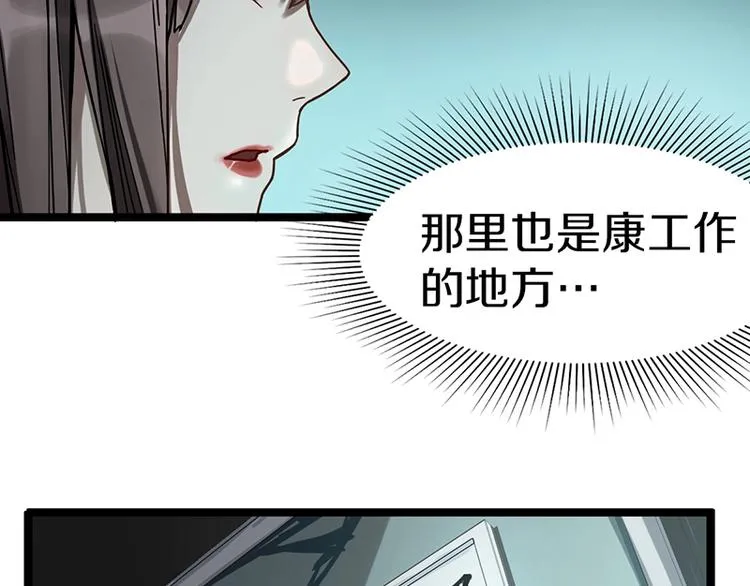第27话 塔罗牌是什么鬼 第26页