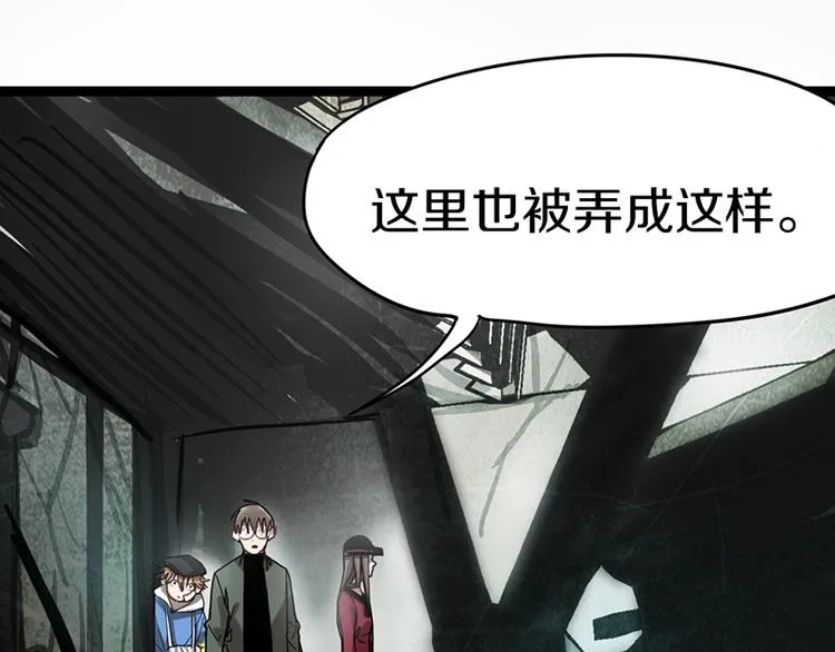 第27话 塔罗牌是什么鬼 第28页