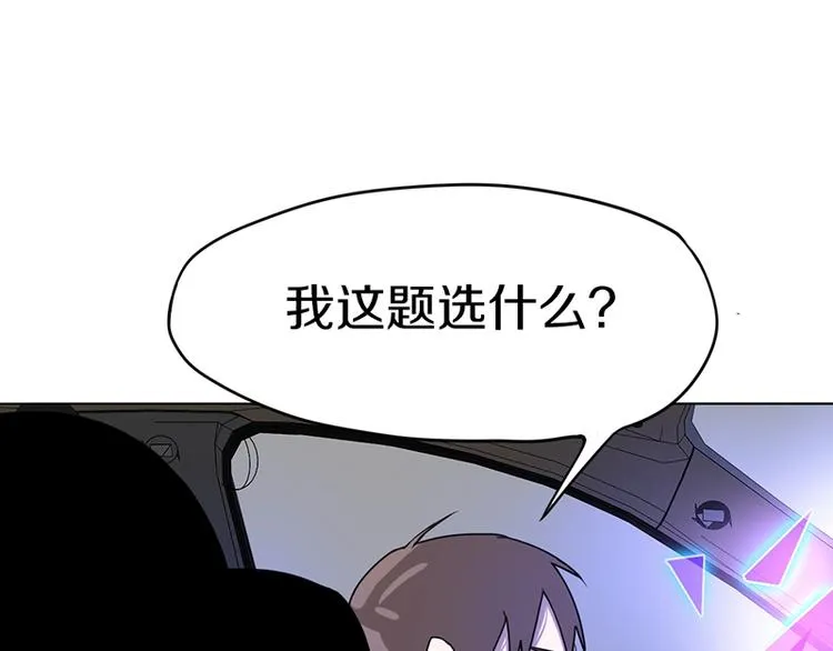 第27话 塔罗牌是什么鬼 第85页