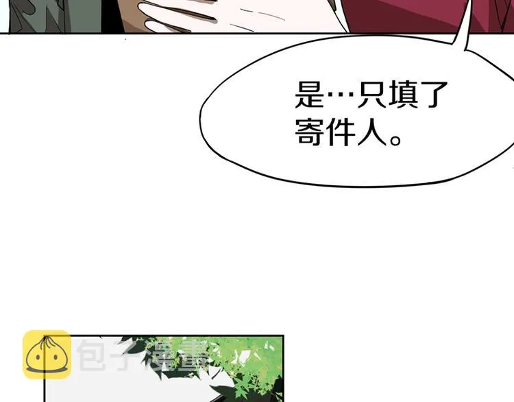 第27话 塔罗牌是什么鬼 第62页