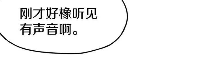 第27话 塔罗牌是什么鬼 第50页