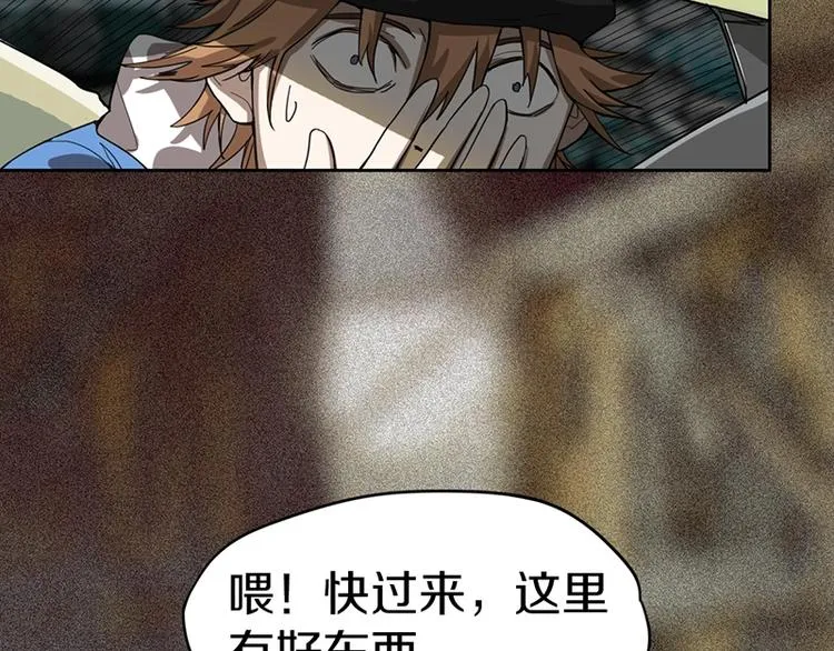 第27话 塔罗牌是什么鬼 第54页
