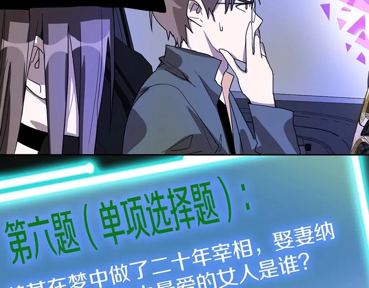 第27话 塔罗牌是什么鬼 第86页