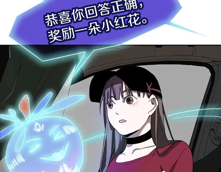 第27话 塔罗牌是什么鬼 第82页