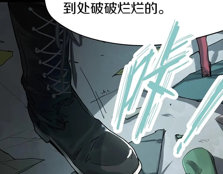 第27话 塔罗牌是什么鬼 第20页