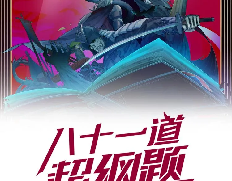 第27话 塔罗牌是什么鬼 第2页
