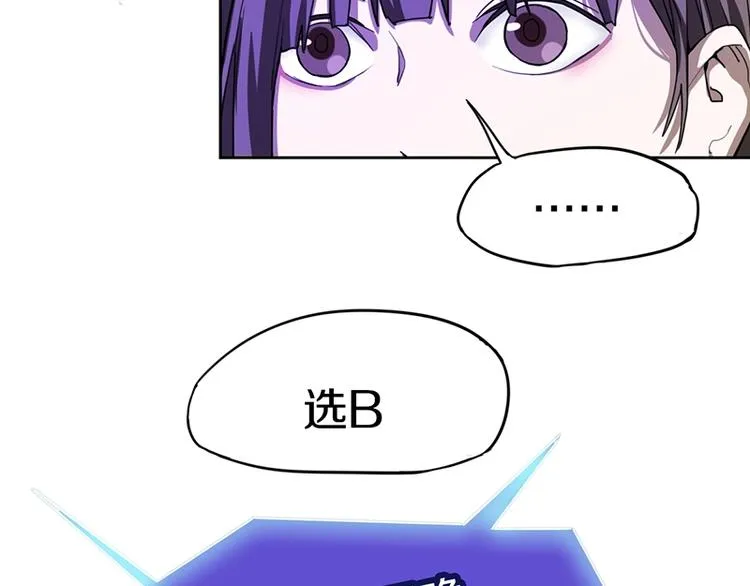 第27话 塔罗牌是什么鬼 第81页