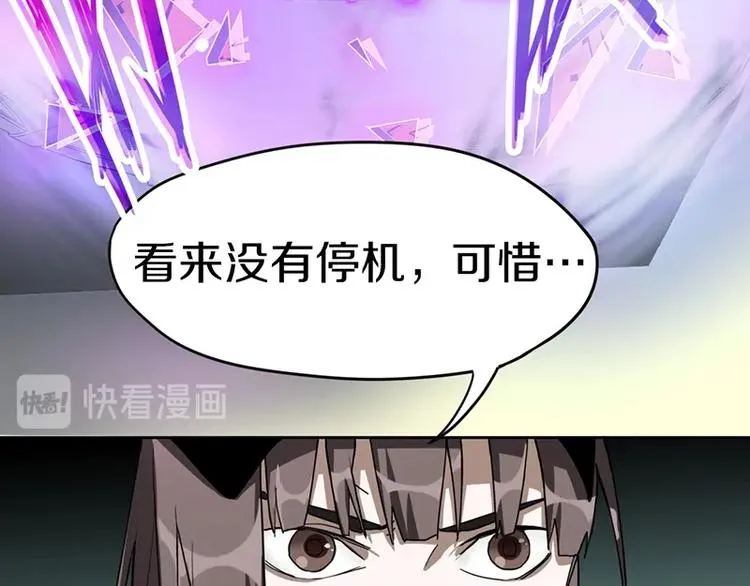 第27话 塔罗牌是什么鬼 第75页