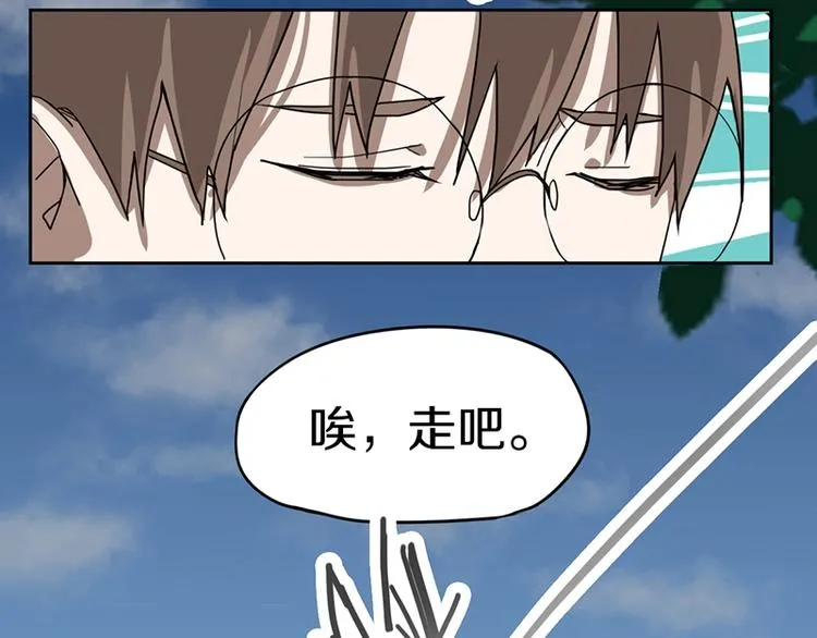 第27话 塔罗牌是什么鬼 第94页
