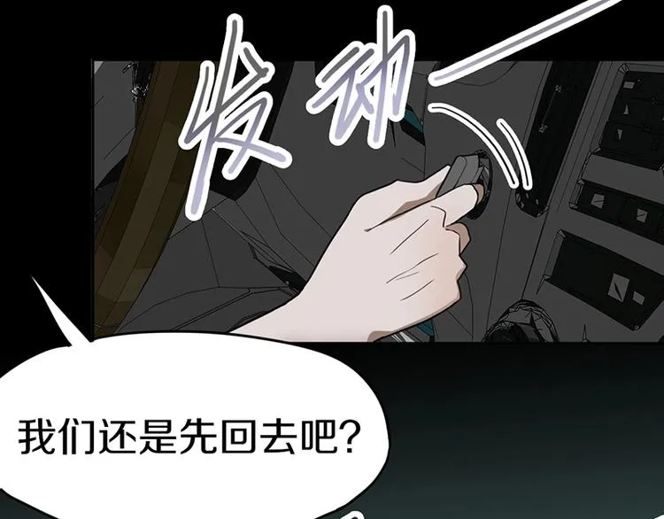 第27话 塔罗牌是什么鬼 第71页