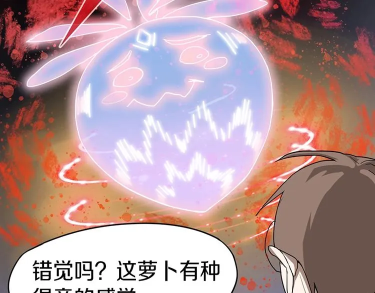 第27话 塔罗牌是什么鬼 第90页