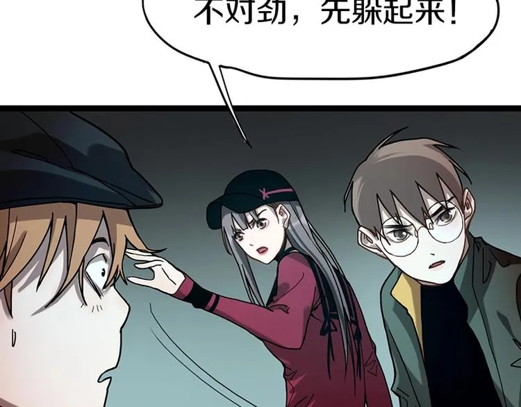 第27话 塔罗牌是什么鬼 第41页