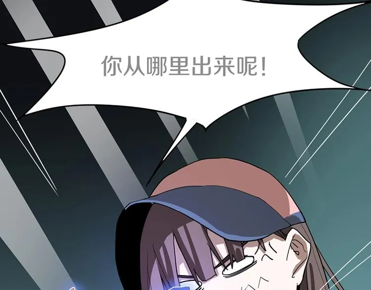 第27话 塔罗牌是什么鬼 第103页