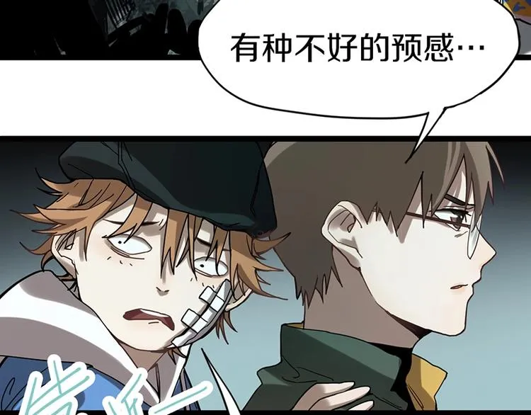 第27话 塔罗牌是什么鬼 第24页