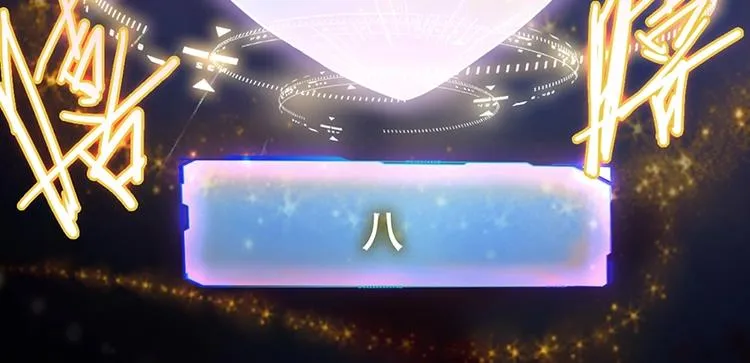 第27话 塔罗牌是什么鬼 第113页