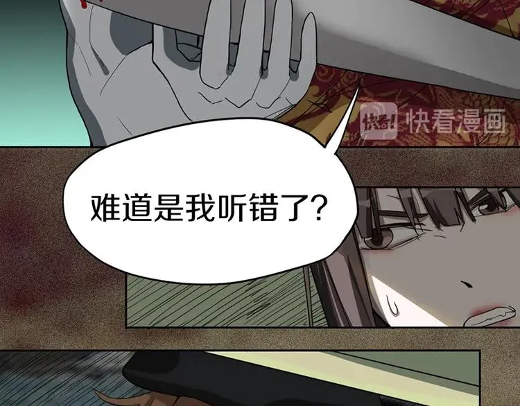 第27话 塔罗牌是什么鬼 第53页