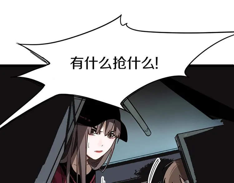 第27话 塔罗牌是什么鬼 第43页