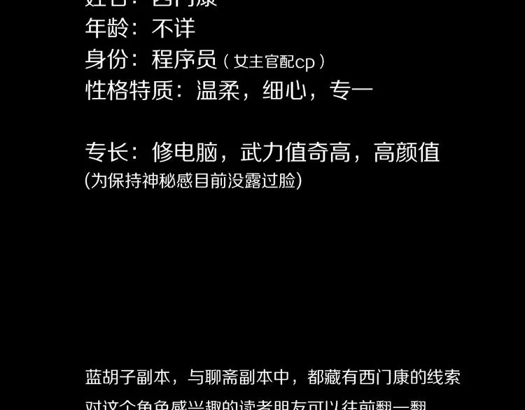 第27话 塔罗牌是什么鬼 第125页