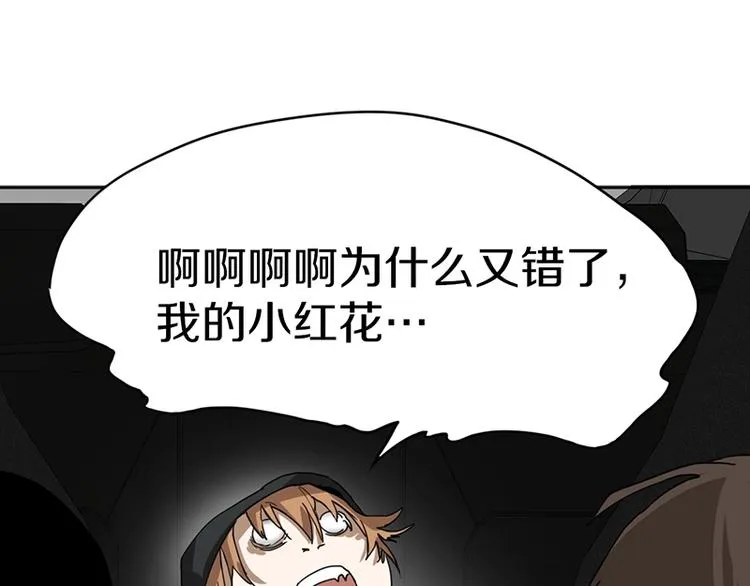 第27话 塔罗牌是什么鬼 第92页